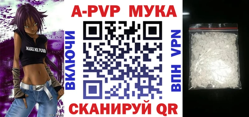 Alfa_PVP Crystall  Балтийск 