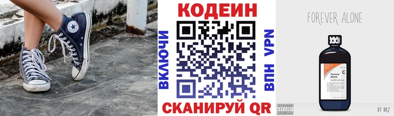 Кодеиновый сироп Lean Purple Drank  Балтийск 