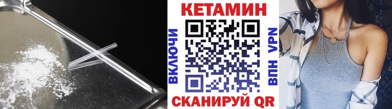 как найти закладки  Балтийск  Кетамин VHQ 