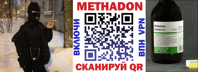 Метадон methadone  KRAKEN вход  Балтийск  купить  