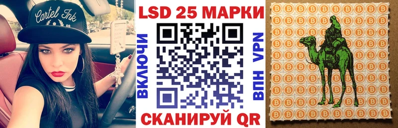 Марки 25I-NBOMe 1,8мг  кракен tor  Балтийск 